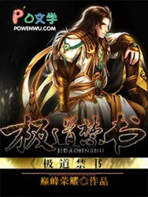 极品家丁